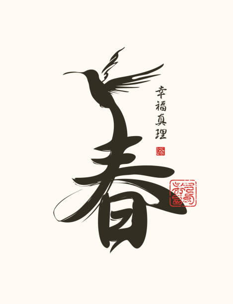 черный китайский характер весной и колибри - китайский шрифт stock illustrations
