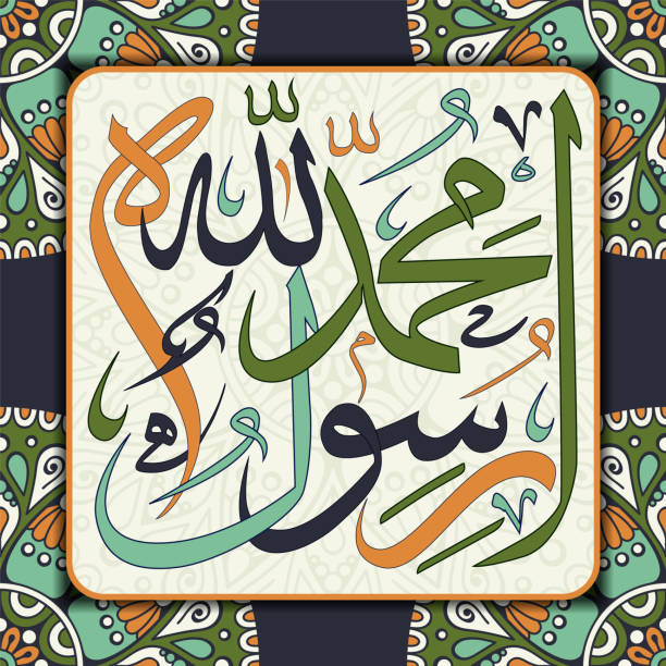 istock Islamic calligraphy 