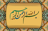arabische-kalligrafie-der-traditionellen-islamischen-kunst-der-basmala-zum-beispiel-ramadan.jpg?b=1&s=170x170&k=20&c=CBy24a9yFcub0-5RCx39V6fx1j7SlDJtk_-9FH9BaUQ=