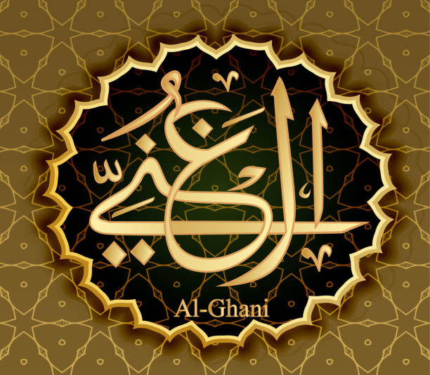 istock the name of Allah al-Ganiy means self-Sufficient Endowed with wealth 1131706762