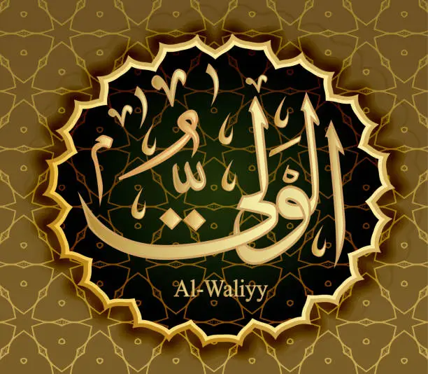 Vector illustration of The name of Allah al-Wali means Friend Associate .