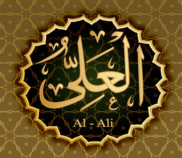 288 Names Of God Stock Photos, Pictures & Royalty-Free Images - iStock 288 Names Of God Stock Photos, Pictures & Royalty-Free Images - iStock