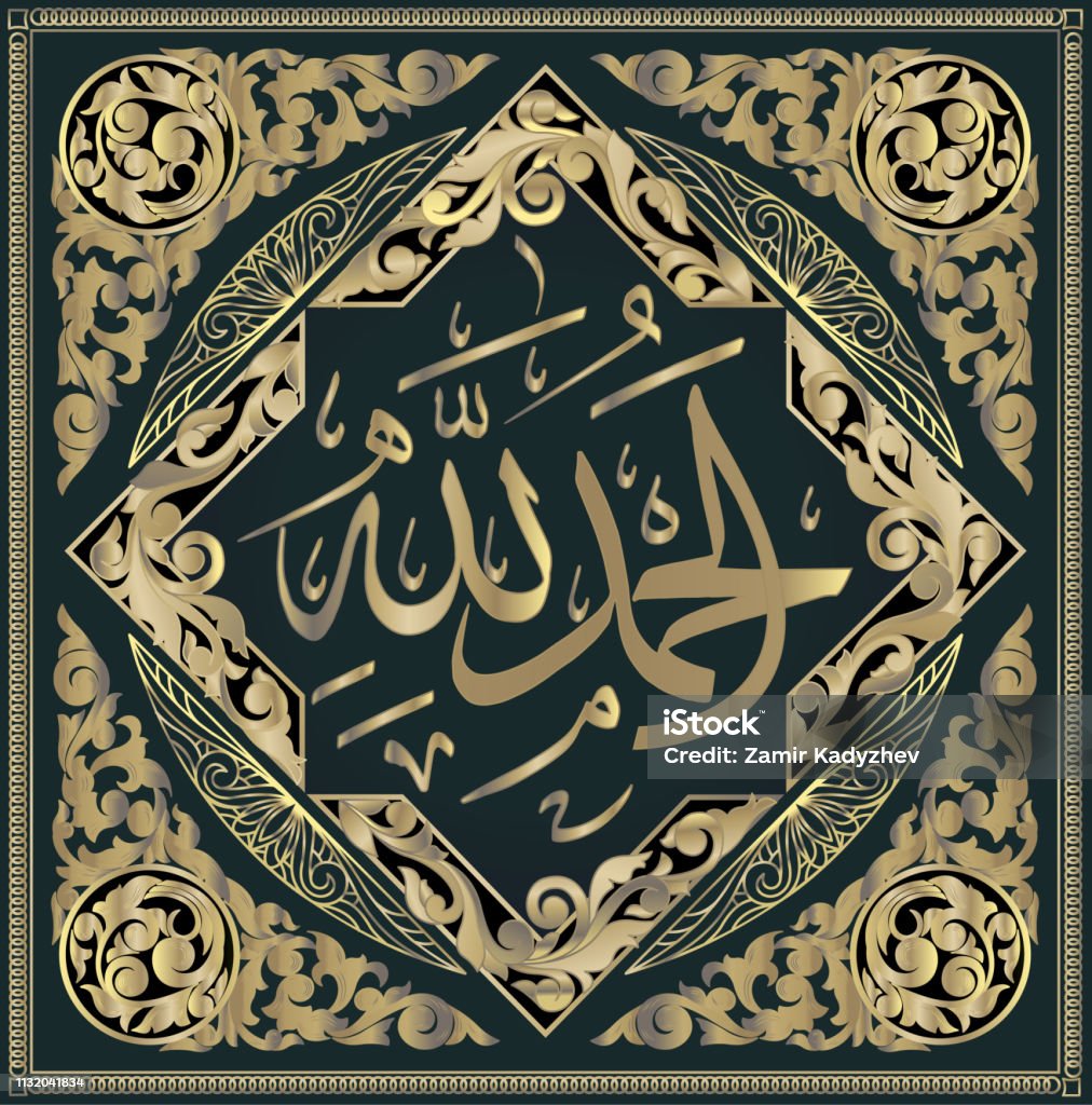 Thư Pháp Hồi Giáo Của Alhamdulillah Có Nghĩa Là Khen Ngợi Allah ...