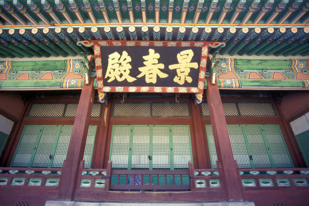 istock Southkorea Seoul Toksugung Palace 1132080530