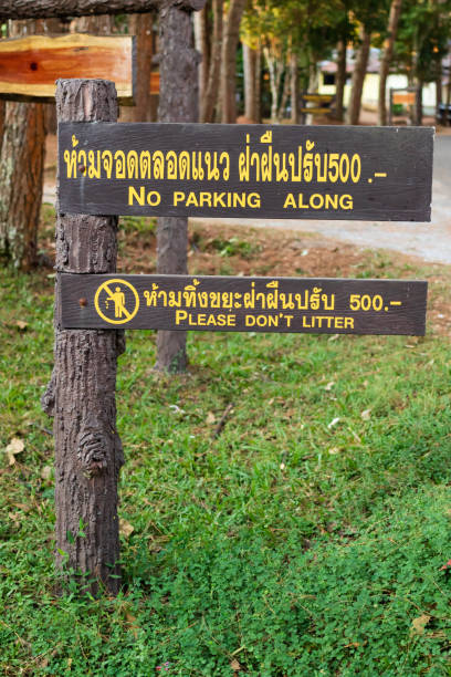 istock signs at national park 1132662492