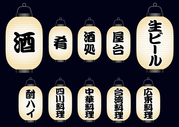 ilustraciones, imágenes clip art, dibujos animados e iconos de stock de set de linternas de papel japonesas con menú de comida y letreros de restaurante. - kanji japanese script food japan