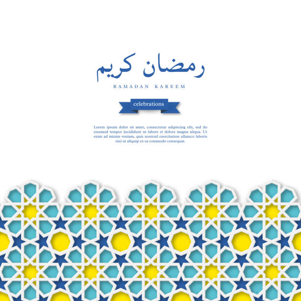 라마단 카림 휴일 디자인입니다. - arabic script stock illustrations