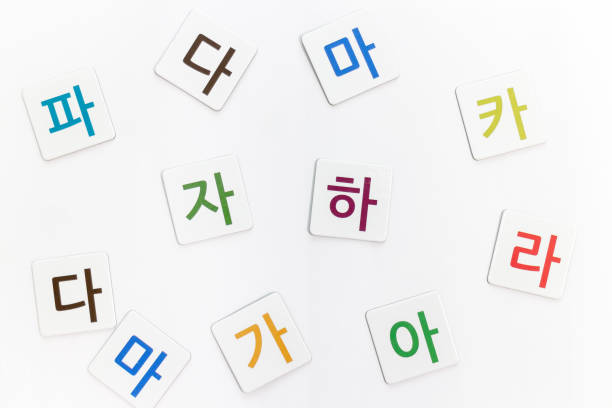 11 cartes avec une des lettres coréennes colorées chacune - écriture coréenne photos et images de collection