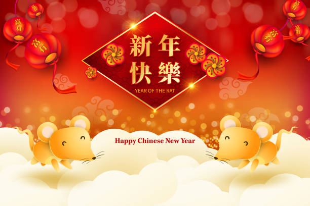 счастливый китайский новый год 2020 год из крысиной бумаги вырезать стиль. китайские иероглифы означают счастливый новый год, богатые. лунны� - happy new year stock illustrations