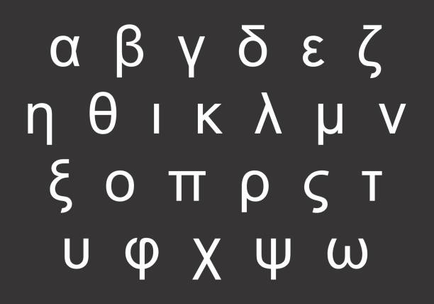 Epsilon Lowercase 120+ Epsilon Greek Letter Stock Photos, Pictures & Royalty-Free Images ...