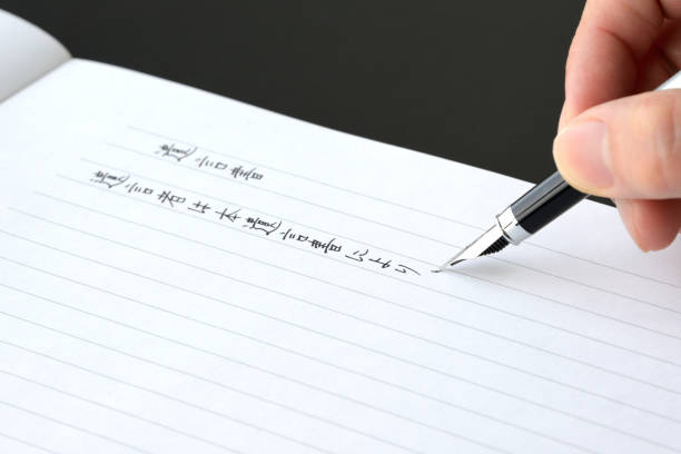 istock Writing last will and treatment in Japanese 1134408402