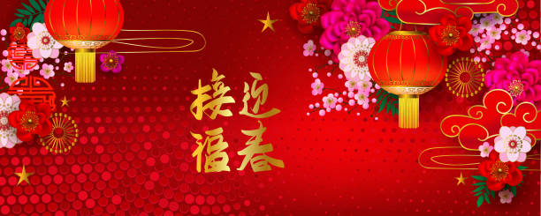 istock Red Chinese holiday background.Chinese characters mean Spring is coming 1134820272