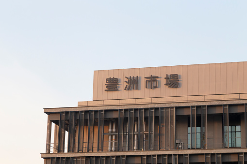 Chiyoda Tokyo/Japan-Apr13,2019:Liberal Democratic Party head office