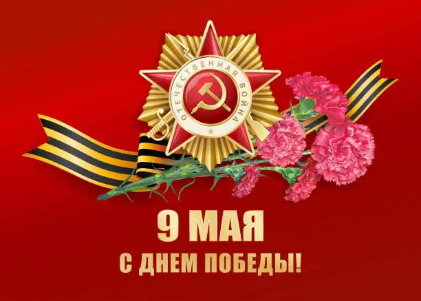 Vector illustration of 9 May Victory Day