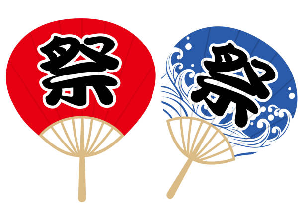 sada papírových ventilátorů s logy kanji, které mají být použity na tradičních letních festivalech. - vějíř stock ilustrace