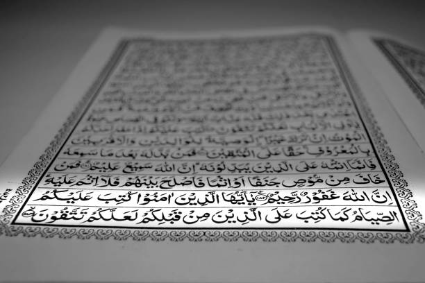istock a ramadan verse from hoy qur'an 1135518450