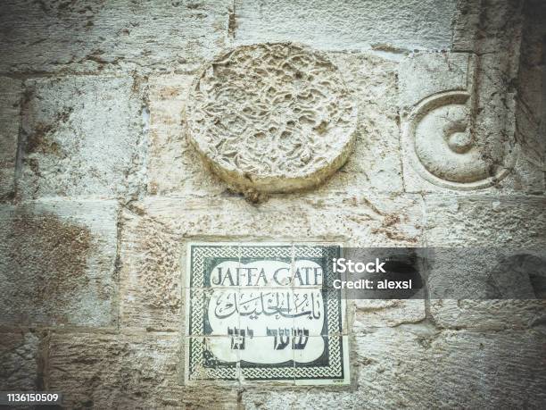 Jerusalem Old City Jaffa Gate Stock Photo - Download Image Now - Ancient, Architecture, Capital Cities