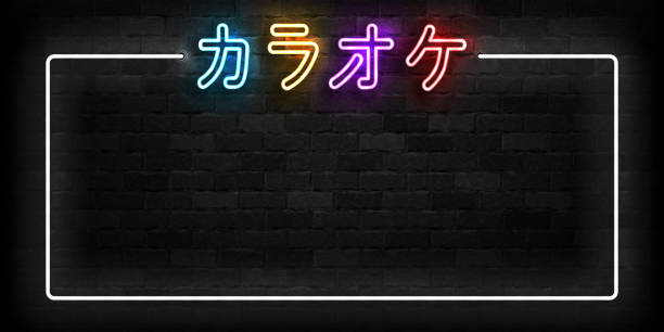 790+ Japanese Karaoke Stock Illustrations, Royalty-Free Vector