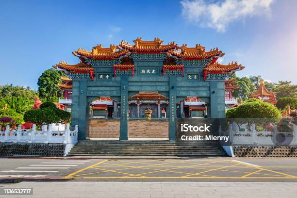 Wen Wu Temple Gate Sun Moon Lake Taiwan Stock Photo - Download Image Now - Taiwan, Taipei, Temple - Building