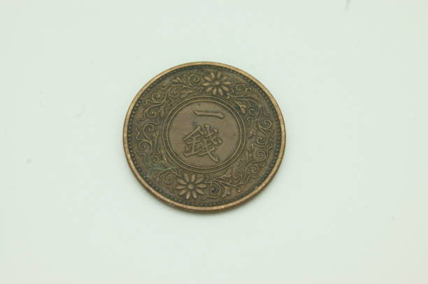 istock Old japanese coin of 1 sen. 1136770377