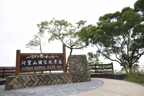 istock Jiayi;Ali Mountain;National Scenic Area 1136771431