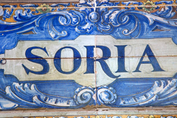 Soria Sign, Plaza de Espana Square; Seville; Spain