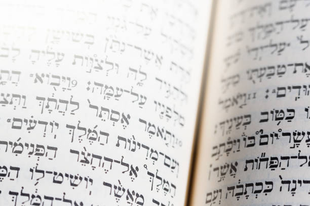 istock Hebrew version of Holy Bible in black and white 1136988640