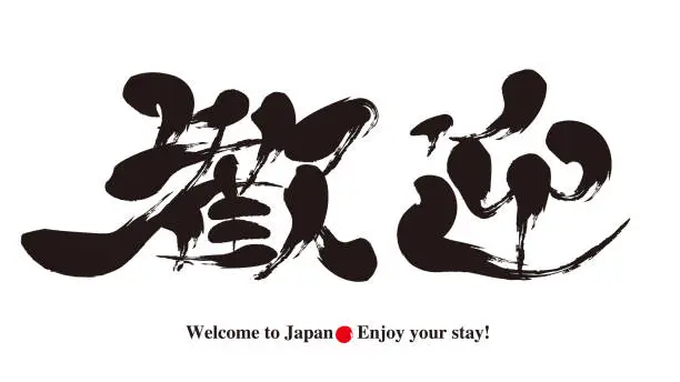 Vector illustration of Calligraphy - Welcome Greeting -Tourism in Japan