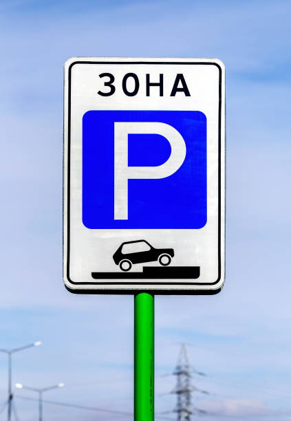 istock Parking sign against the blue sky 1138106344