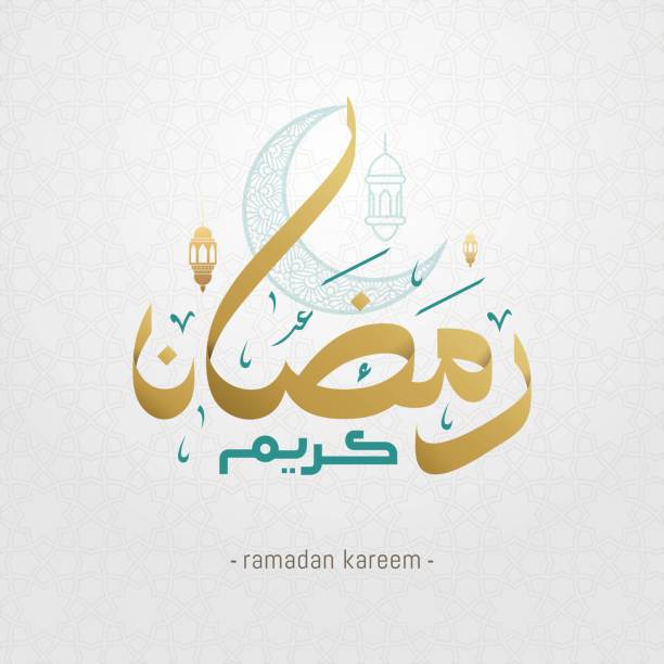 illustrazioni stock, clip art, cartoni animati e icone di tendenza di ramadan kareem in elegante calligrafia araba con lanterna e luna - arabic script