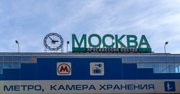 Moscow, Russia - June , 01 2015: The inscription Moscow, Yaroslavsky railway station  against the sky. Moscow, Russia