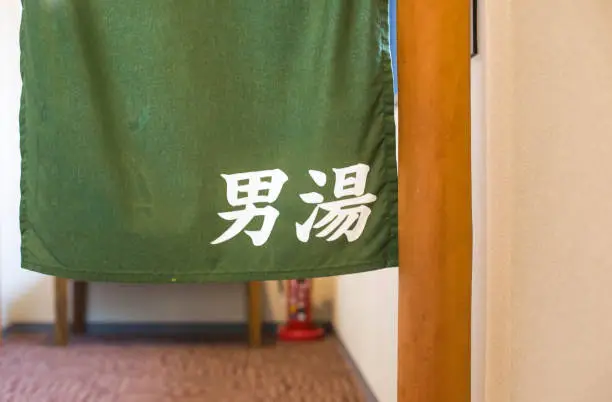 Photo of Men's bath symbol. japan spa bath symbol. onsen text