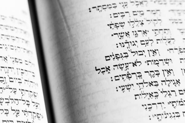 istock Opened page of Hebrew Bible 1138812162