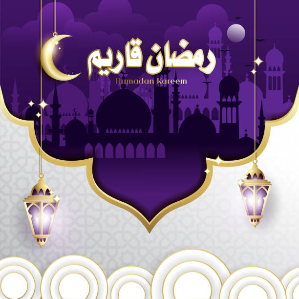 Ramadan Kareem Background vector art illustration