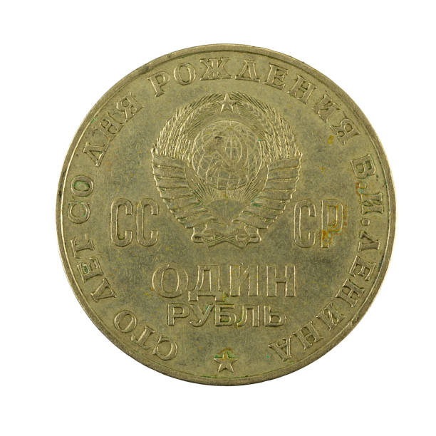 istock 1 russian ruble coin (1970) reverse isolated on white background 1139490700