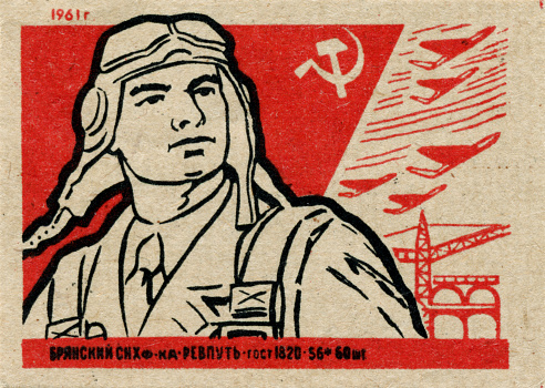 Russia - 1961: Soviet Union, matchbox graphics collection of Balabanovo experimental factory of the USSR. celebrating the aviation of the soviet army