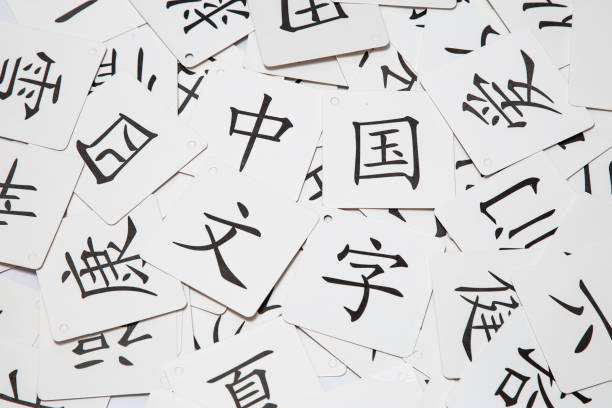 istock Chinese character CARDS 1139587800