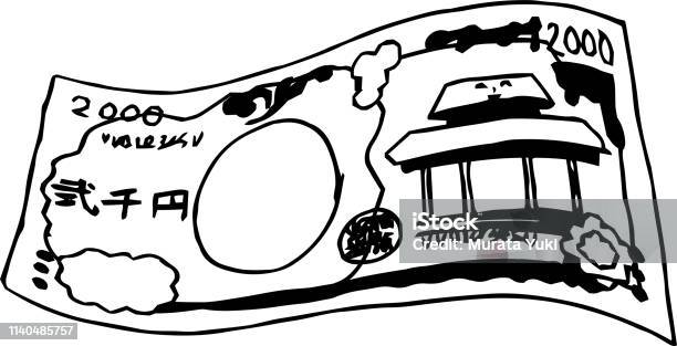 Freehand Drawn Black White Cartoon Chewing Stock Illustration 456049147