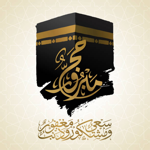 Hajj banner with arabic calligraphy for islamic greeting with kaaba illustration Hajj banner with arabic calligraphy for islamic greeting with kaaba illustration hajj stock illustrations