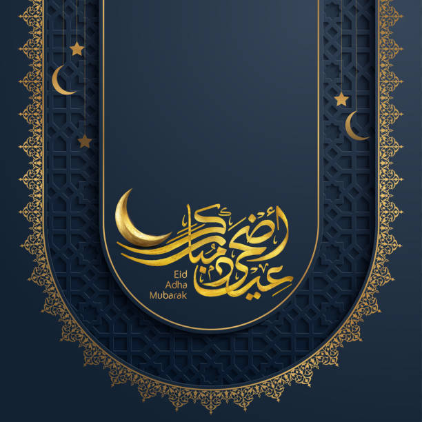 ilustrações, clipart, desenhos animados e ícones de cumprimento islâmico da caligrafia árabe de eid adha mubarak com teste padrão árabe - eid al fitr