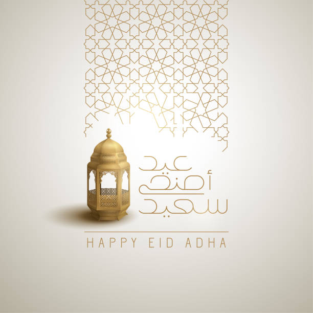 ilustrações, clipart, desenhos animados e ícones de linha feliz do cumprimento de eid adha teste padrão e caligrafia árabes com ilustração da lanterna - eid al fitr