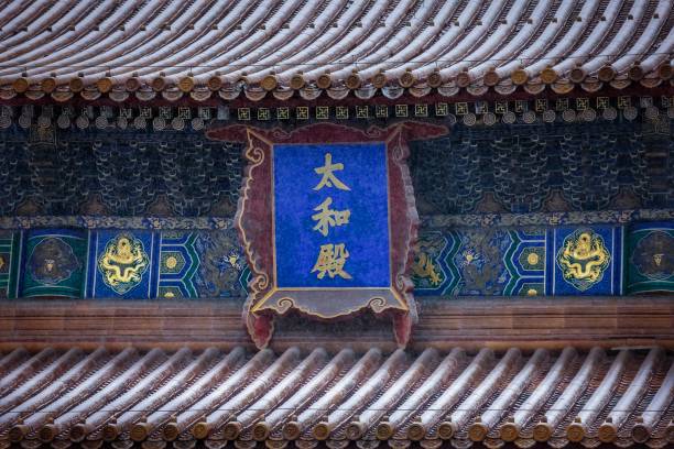 istock Forbidden city snow 1142558404