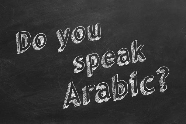 istock Do you speak Arabic? 1142580952