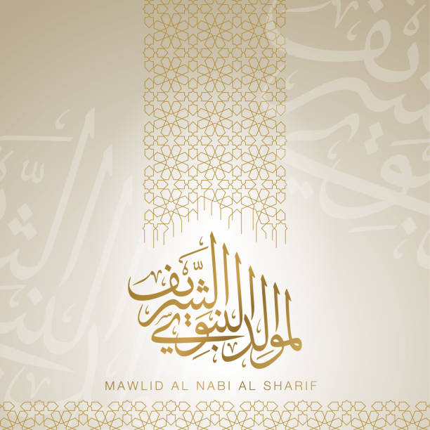 ilustrações de stock, clip art, desenhos animados e ícones de mawlid al nabi al sharif arabic calligraphy and morocco ilne geometric pattern - religion symbol spirituality islam