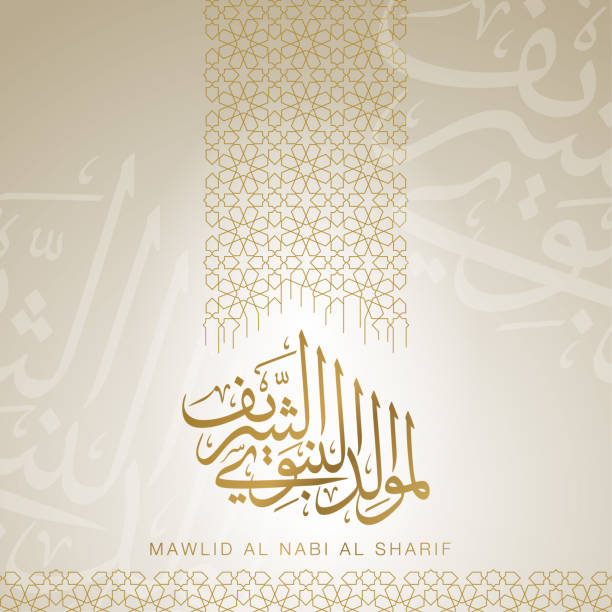 mawlid al nabi al sharif arapça kaligrafi ve fas bağlanın geometrik desen - mevlid kandili stock illustrations