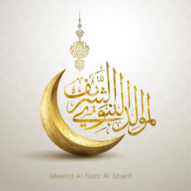 mawlid al nabi i̇slam tebrik arapça kaligrafi altın hilal ve fas geometrik desen vektör illüstrasyon - mevlid kandili stock illustrations