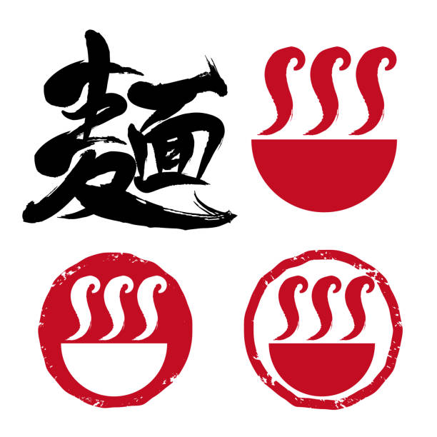 ilustraciones, imágenes clip art, dibujos animados e iconos de stock de caligrafía-conjunto de sellos japoneses - kanji japanese script food japan