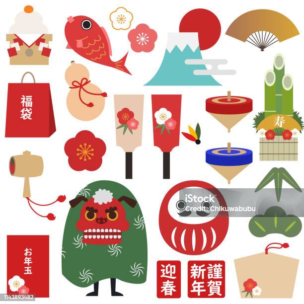 Japanese New Year Illustration Set Stock Illustration - Download Image Now