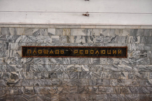 istock Revolution Square Metro Station - Moscow, Russia 1144092830