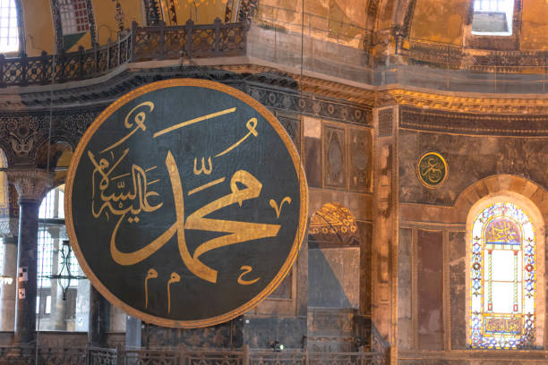 Calligraphy of the name of Prophet Muhammad Calligraphy of the name of Prophet Muhammad in Hagia Sophia muhammad prophet photos stock pictures, royalty-free photos & images